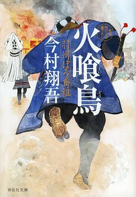 墨色千机 国创动漫新番